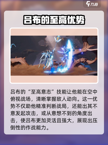 星之破晓吕布机甲飞天强度🔥解析，超神还是刮刮痧？截图3