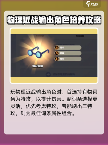 宝可梦大集结🔥必选持有物词条推荐来啦！截图3