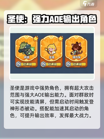 快来当领主最强生物是哪个介绍截图2