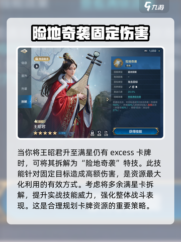 世界启元🔥王昭君技能全面解析✨助你制霸战场！截图4