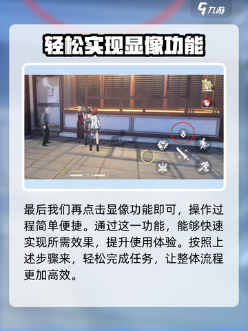 鸣潮✨显像声骸功能大揭秘！玩家必看⚡截图6
