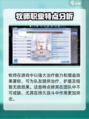 巴风特之怒🔥攻速牧师技能全解析🎉截图2