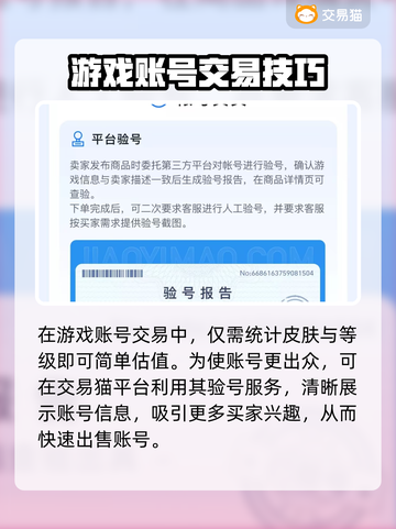 生死狙击账号交易💡靠谱平台推荐来了！截图3