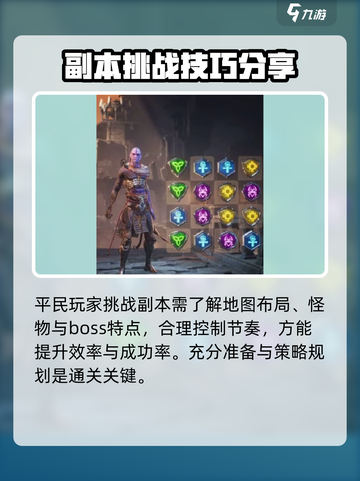 帝国与魔法😉平民副本打法攻略来了！速看🔥截图4