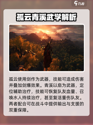 燕云十六声🔥门派武学选择全攻略🎮截图3
