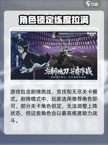 境界刀鸣始解测试链接分享介绍截图3