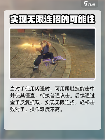 异人之下手游🔥荣山连招技巧大公开！💥截图4
