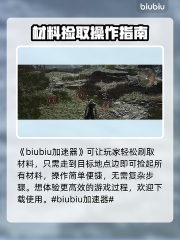 最终幻想7重生：🔥快速获取锌矿方法💎截图2