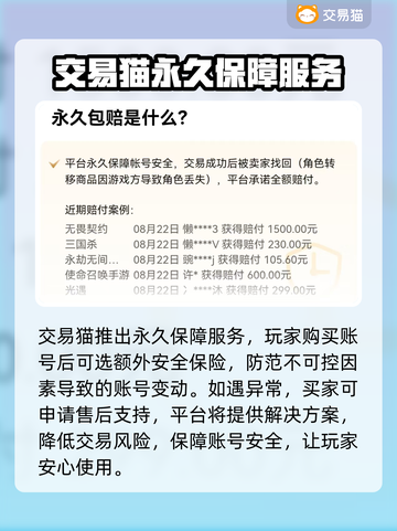 完美世界账号交易平台🔥哪里买最划算？截图4