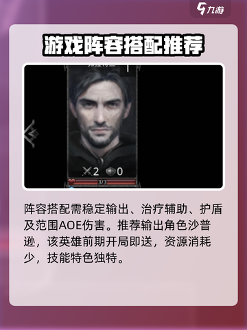 部落与战争🔥最强阵容搭配攻略来啦！截图2
