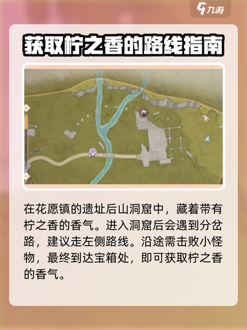 无限暖暖洞穴香气全揭秘！游戏党必看🔥截图3