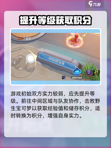 宝可梦大集结新手教程详解介绍截图5