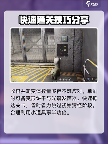 七日世界暗狱收容井攻略介绍截图2