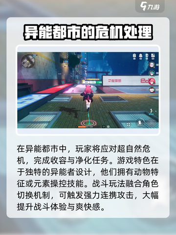 异环单机版上线了吗介绍截图3