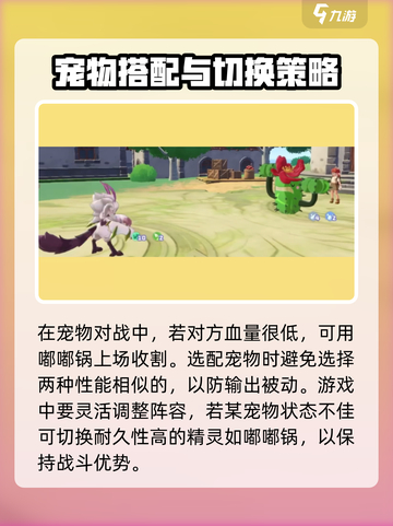 洛克王国世界毒队介绍介绍截图4
