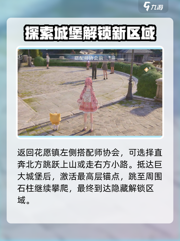 无限暖暖流转之柱在哪介绍截图8