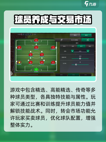 梦幻实况🔥玩法超赞，不玩你亏大了！⚽截图4