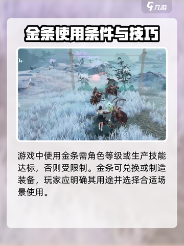 诛仙2手游金条怎么用不了介绍截图2