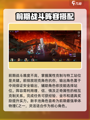 新月同行🔥新手必看！玩法攻略大全分享✨截图2