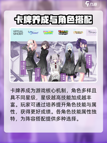 初音未来缤纷舞台国服什么时候上介绍截图4