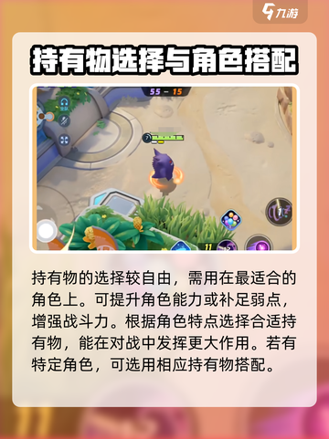 宝可梦大集结🔥耿鬼最强持有物推荐！✨截图4