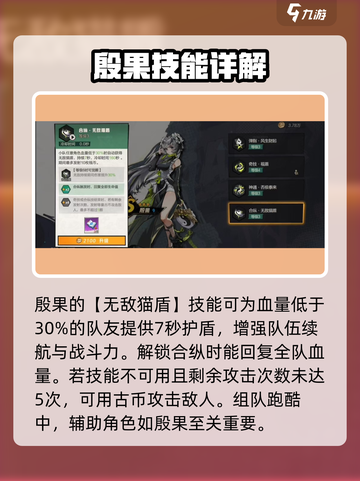 超时空跑跑殷果厉害吗介绍截图3