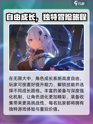 无限大什么时候公测介绍截图4
