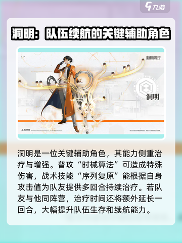 新月同行五星强度榜分享介绍截图2