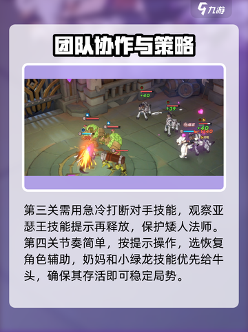 龙魂旅人中级训练营怎么过介绍截图3