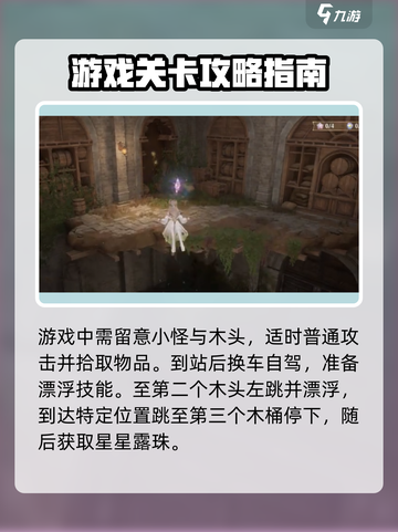 无限暖暖追踪无人区怎么完成介绍截图3
