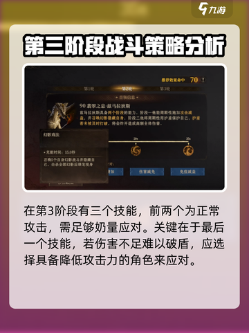 龙息神寂兹马拉狄斯怎么打介绍截图3