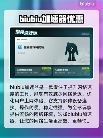 恶土小队⚡加速神器分享，玩游戏必备！🔥截图2