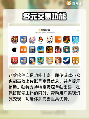 游戏账号能卖吗？这些渠道助你变现🔥🎮截图3
