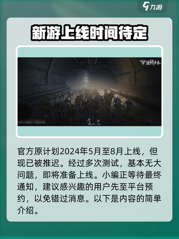 逆战未来手游上线时间⚡玩家尖叫等不及🎮截图3