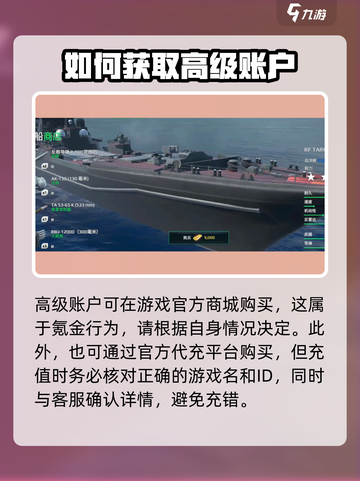 现代战舰高级商店一直打不开介绍截图4