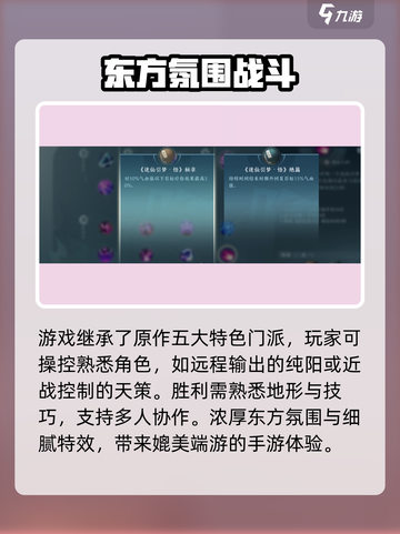 剑网3无界是手游吗介绍截图4