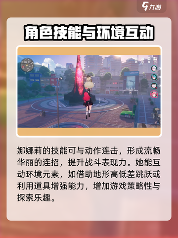 异环反重力行走猫娘怎么样介绍截图4