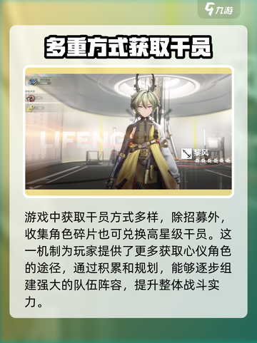 明日方舟终末地招募攻略介绍截图4