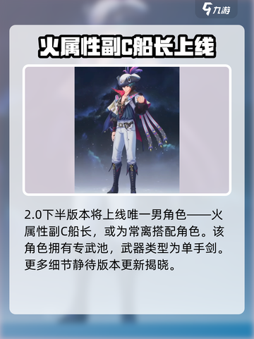 鸣潮2.1版本卡池有哪些角色介绍截图4