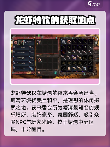 破碎之地涡轮平原直线任务介绍截图3