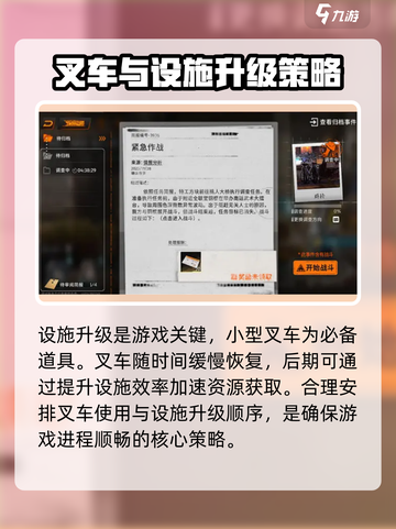 新月同行设施介绍介绍截图3