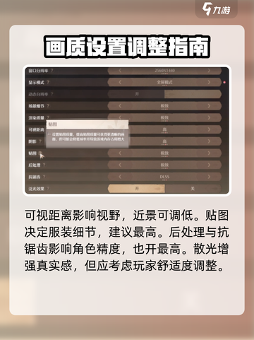 无限暖暖画面调整🔥让你的游戏视觉爆棚✨截图4