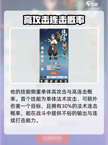 桃花师金乌怎么获取介绍截图3