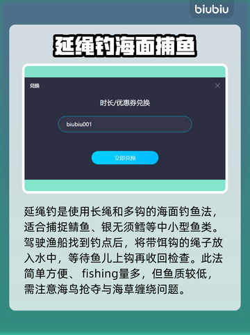 钓鱼北大西洋💥高手玩法全揭秘🐟截图5