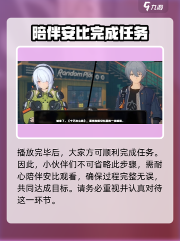 绝区零🔥安比的电影时间完成攻略来啦！🎉截图4