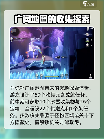 归龙潮冰雪神域如何探索介绍截图4