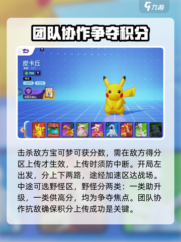 宝可梦大集结比赛对战介绍介绍截图3