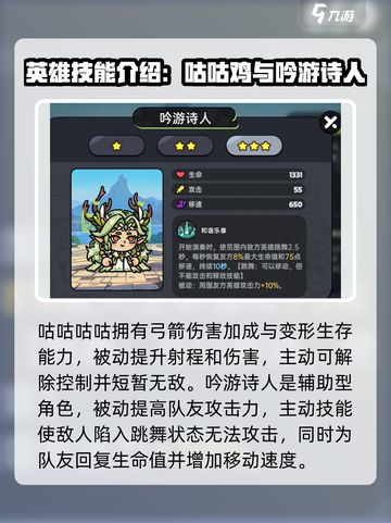 英勇之地手游🔥角色大全，助你称霸战场！截图4