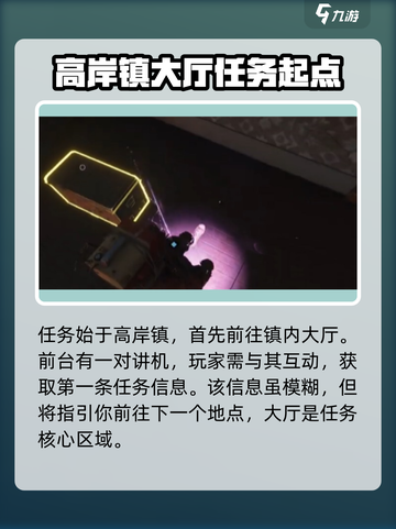七日世界顽皮小子密码任务攻略介绍截图2