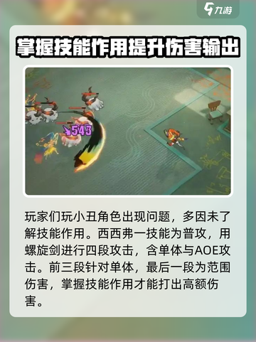 无尽梦回小丑怎么玩介绍截图2